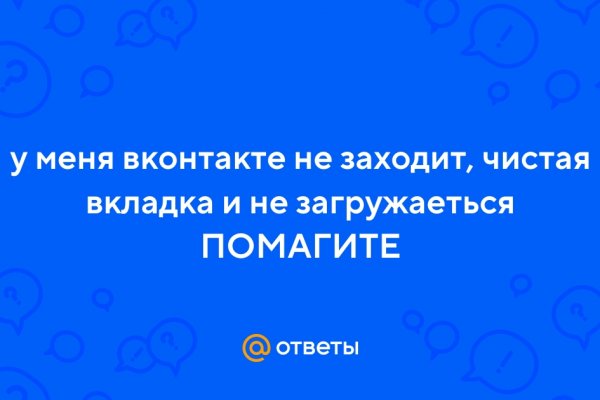 Актуальные ссылки омг