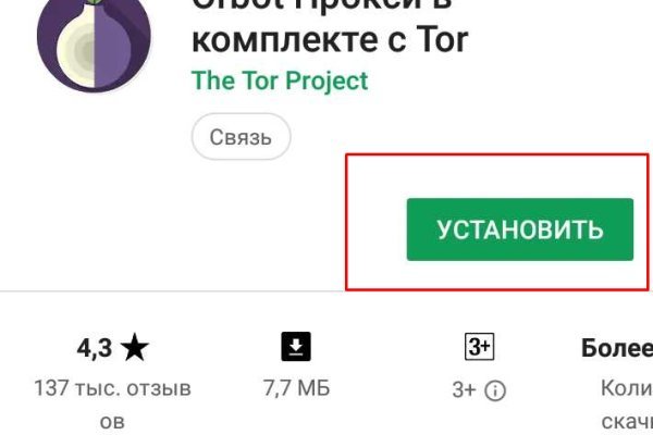 Omg не работает